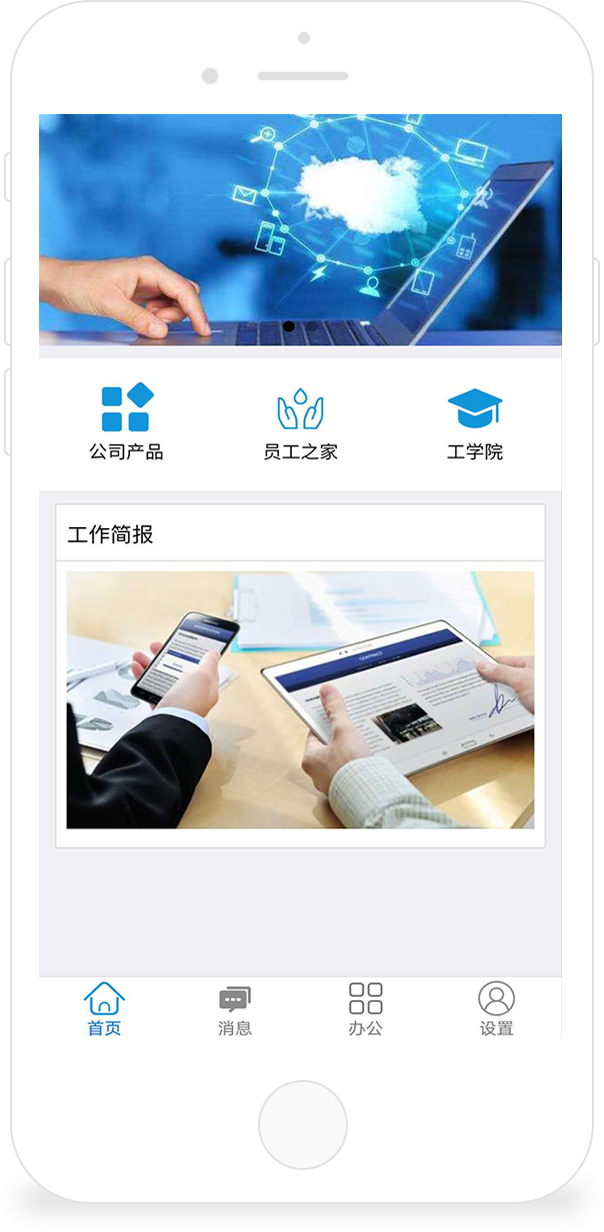 移动端解决方案